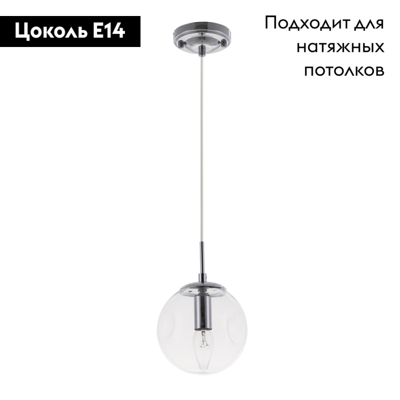 Подвесной светильник Arte Lamp Tureis A9915SP-1CC в #REGION_NAME_DECLINE_PP#