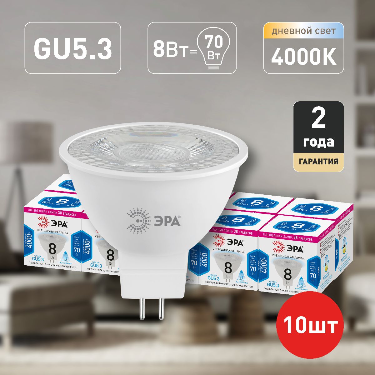 Лампа светодиодная Эра GU5.3 8W 4000K LED Lense MR16-8W-840-GU5.3 Б0054939 в #REGION_NAME_DECLINE_PP#