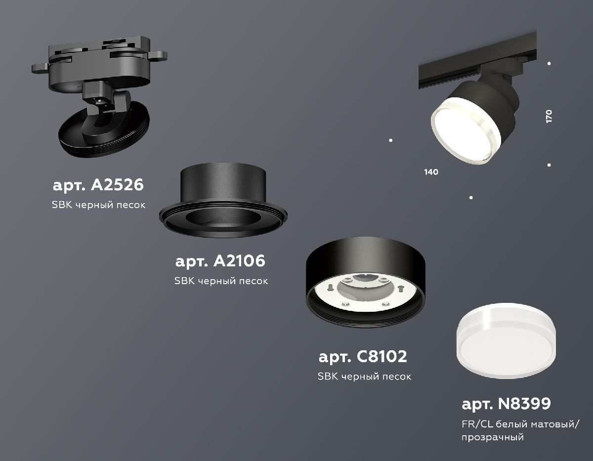 Трековый светильник Ambrella Light Track system (A2526, A2106, C8102, N8399) XT8102028 в Санкт-Петербурге