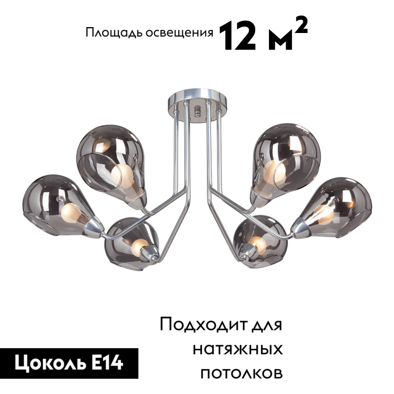 Потолочная люстра Vitaluce V4869-9/6PL в Санкт-Петербурге