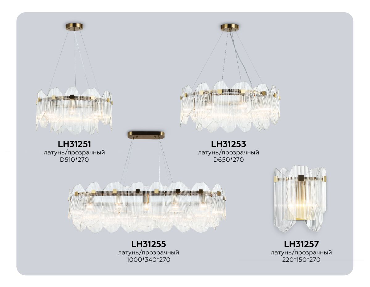 Подвесная люстра Ambrella Light High Light Crystal LH31255 в Санкт-Петербурге
