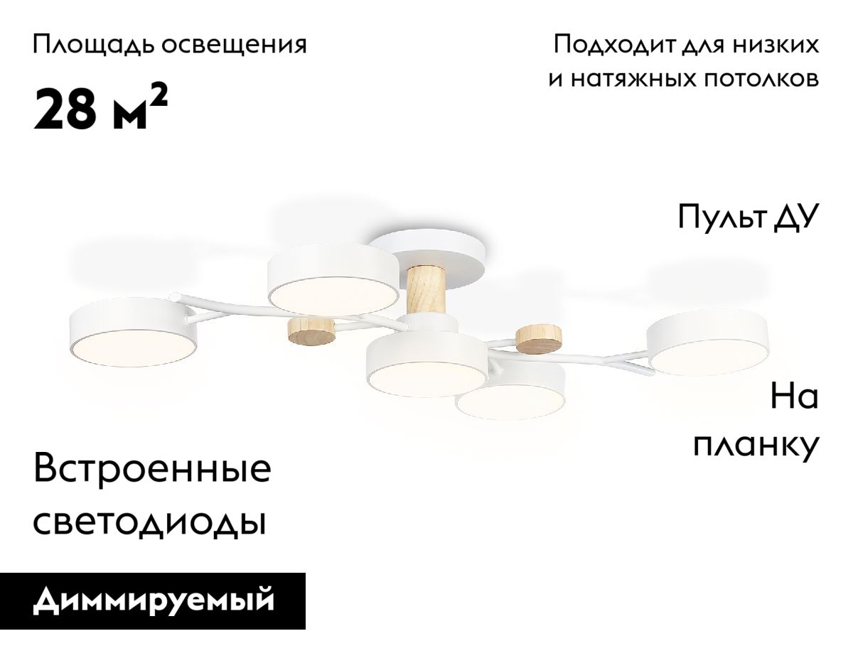Потолочная люстра Ambrella Light Comfort LineTech FL4834 в #REGION_NAME_DECLINE_PP#