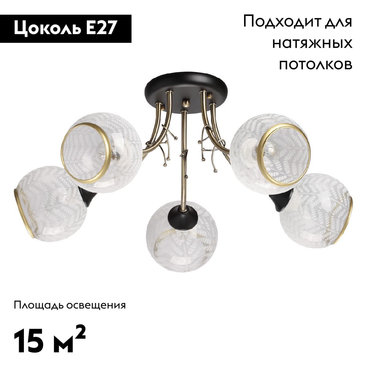 Потолочная люстра De Markt Грация 677014505 в Санкт-Петербурге