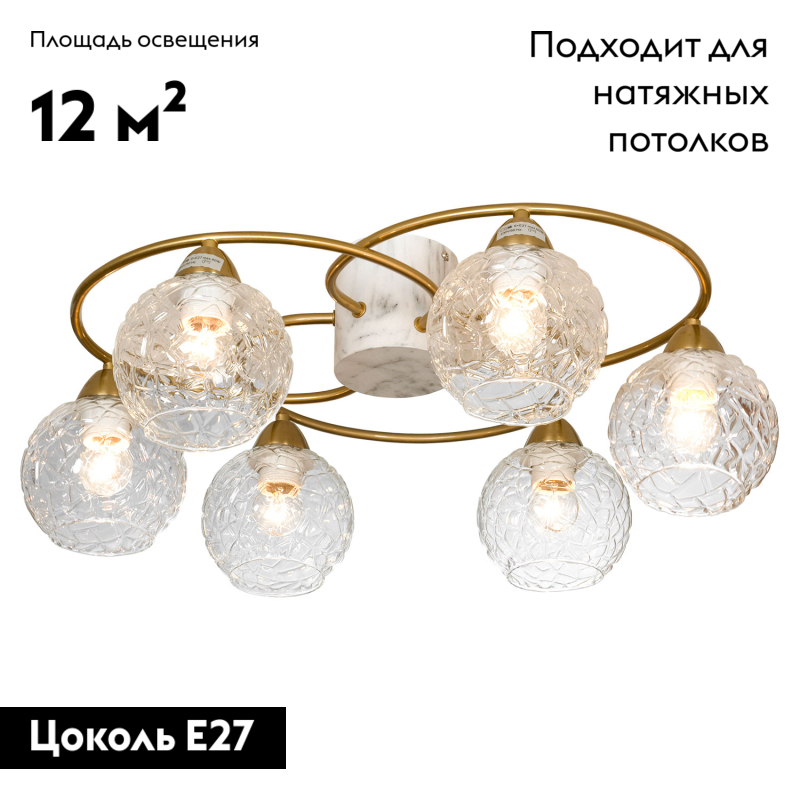 Потолочная люстра Lussole LSP-8418 в Санкт-Петербурге