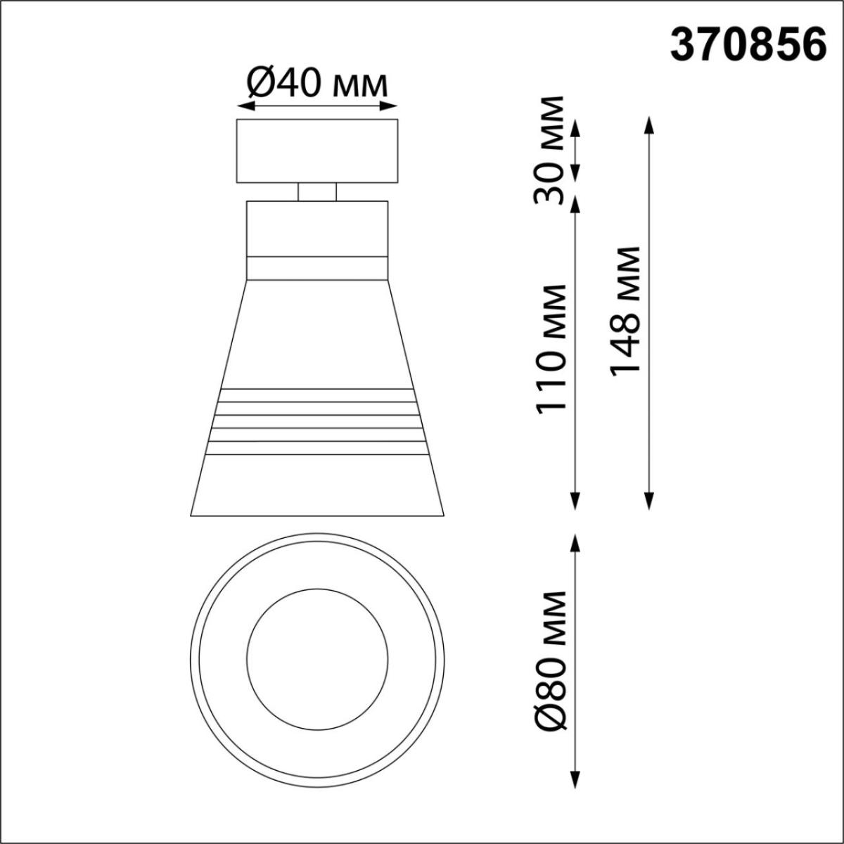 Спот Novotech Over 370856 в Санкт-Петербурге