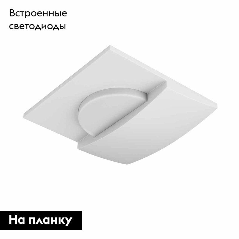 Встраиваемый светодиодный светильник Lightstar Lumina 212146 в #REGION_NAME_DECLINE_PP#