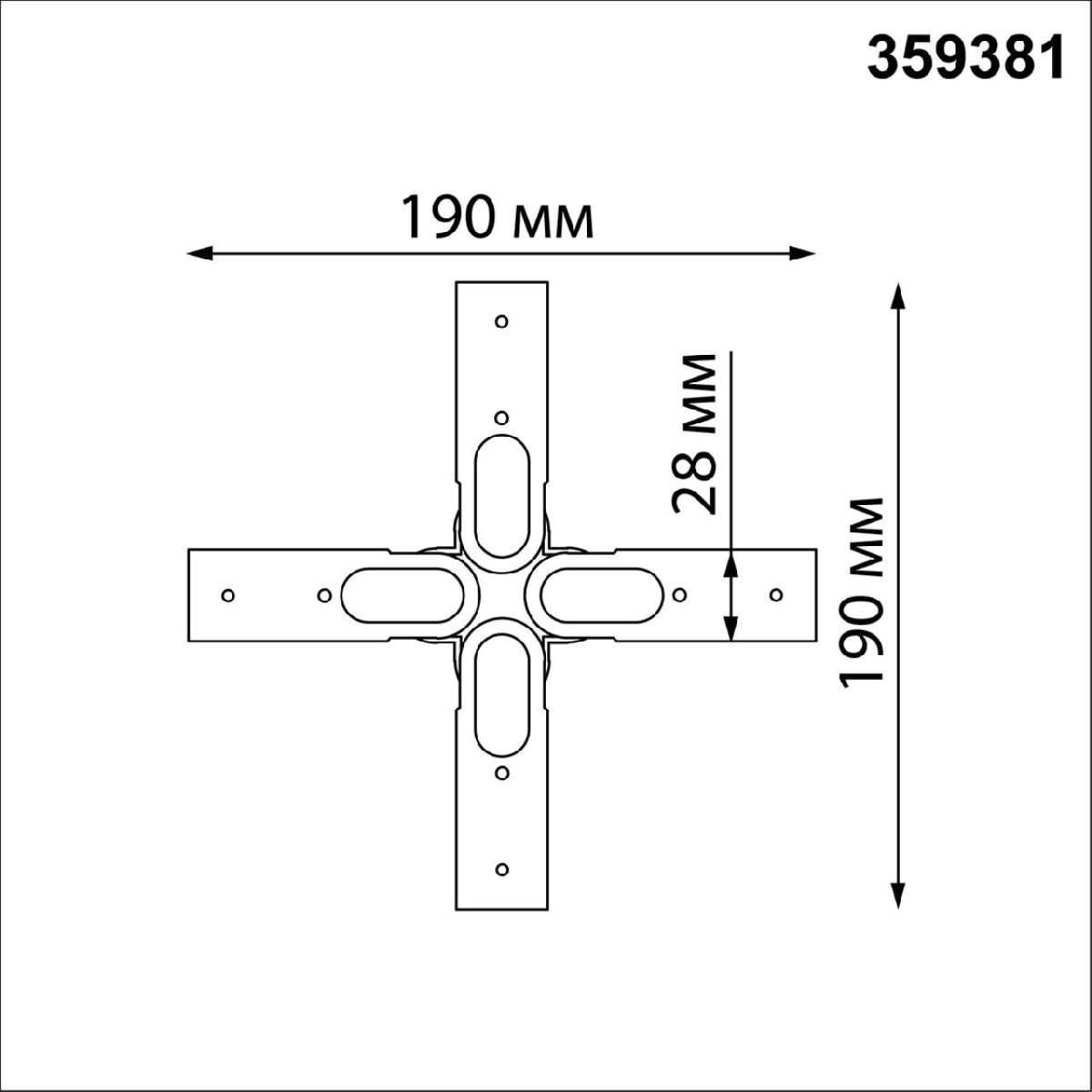 Соединитель гибкий X-образный Novotech Konst Glat 359381 в Санкт-Петербурге