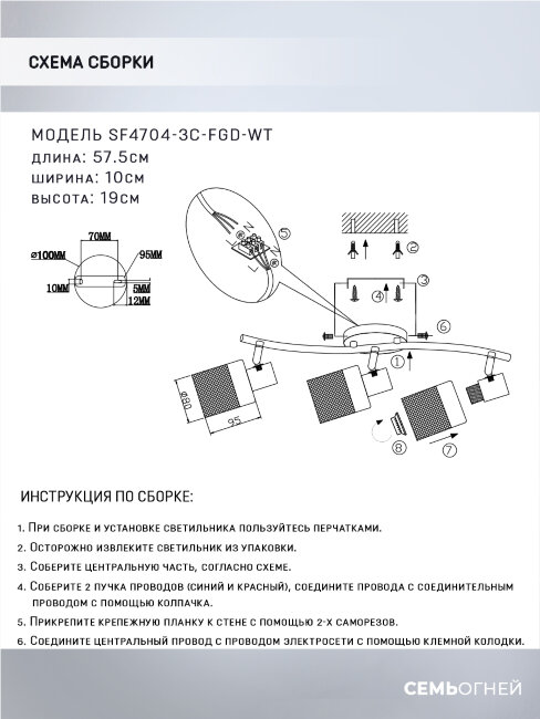 Спот Seven Fires Felikian SF4704/3C-FGD-WT в Санкт-Петербурге