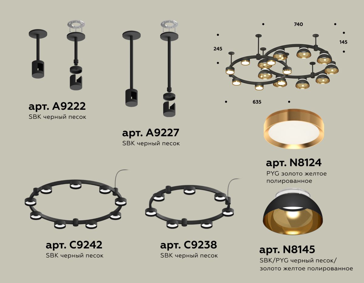 Комплект подвесного светильника Ambrella Light Techno Ring XR92221110 (A9222, A9227, C9238, C9232, N8124, N8145) в Санкт-Петербурге