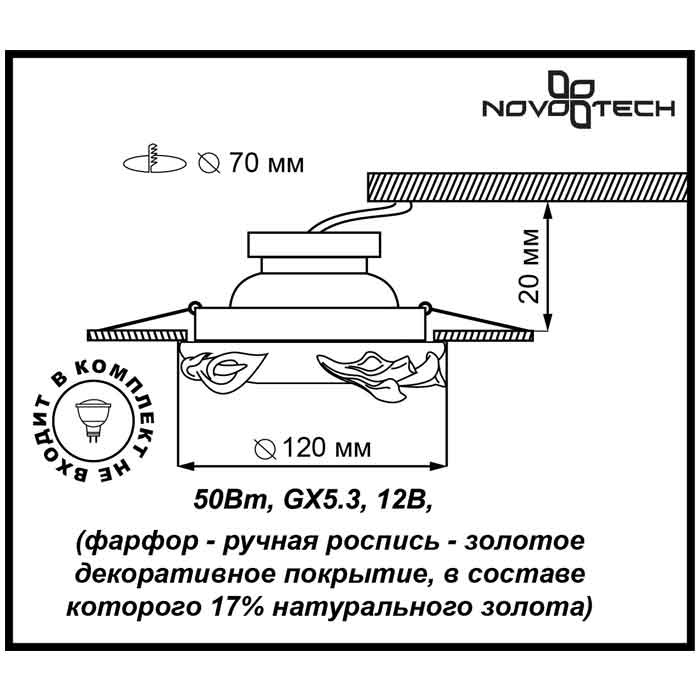 Встраиваемый светильник Novotech Farfor 126 370039 в Санкт-Петербурге