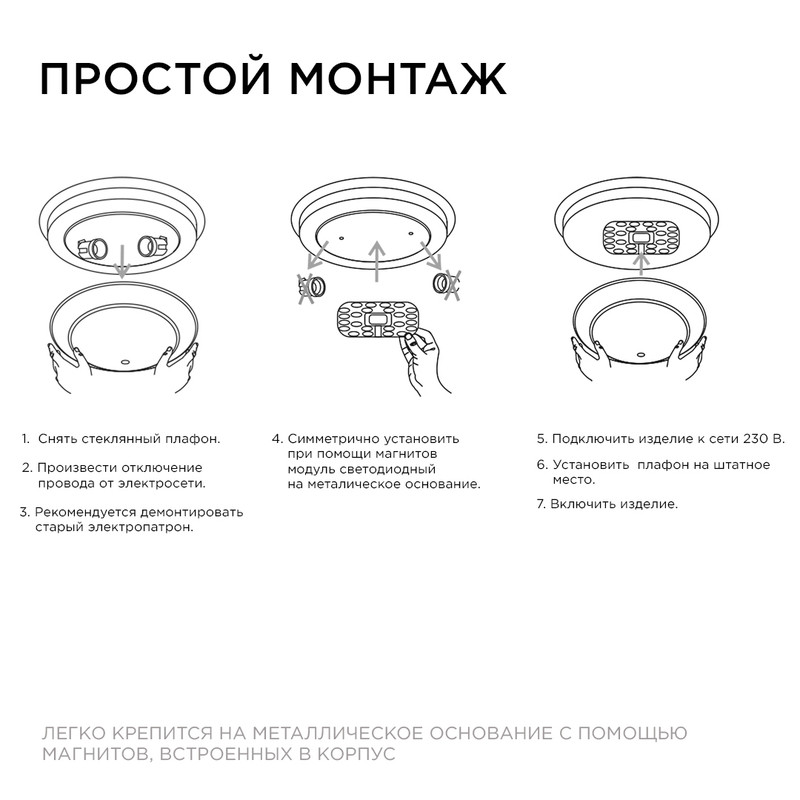Светодиодный модуль со встроенным драйвером Apeyron 230В 2835 16Вт 1440 лм 4000К 02-58 в Санкт-Петербурге