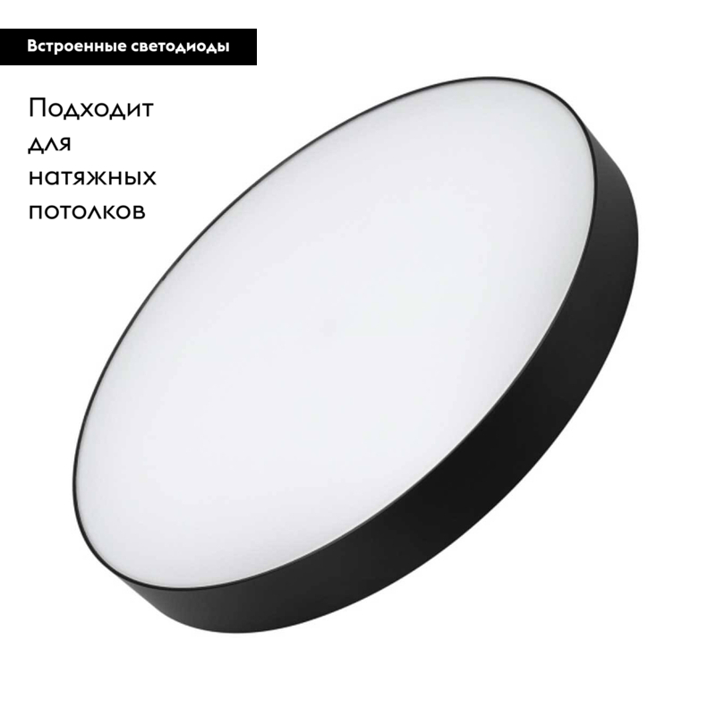 Потолочный светильник Arlight SP-Rondo-R500-50W Day4000 034820 в Санкт-Петербурге