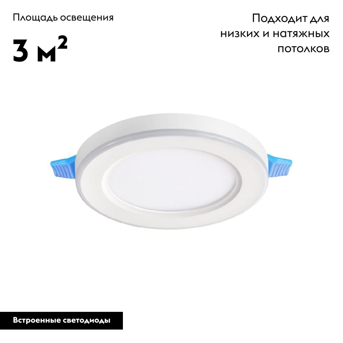 Встраиваемый светильник Novotech Span 359012 в #REGION_NAME_DECLINE_PP#