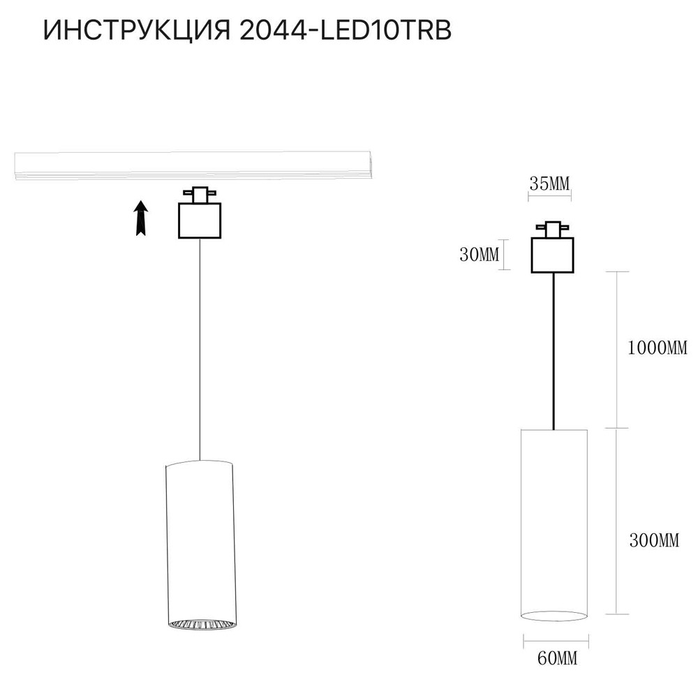 Трековый светильник Simple Story 2044-LED10TRB УЦ в Санкт-Петербурге