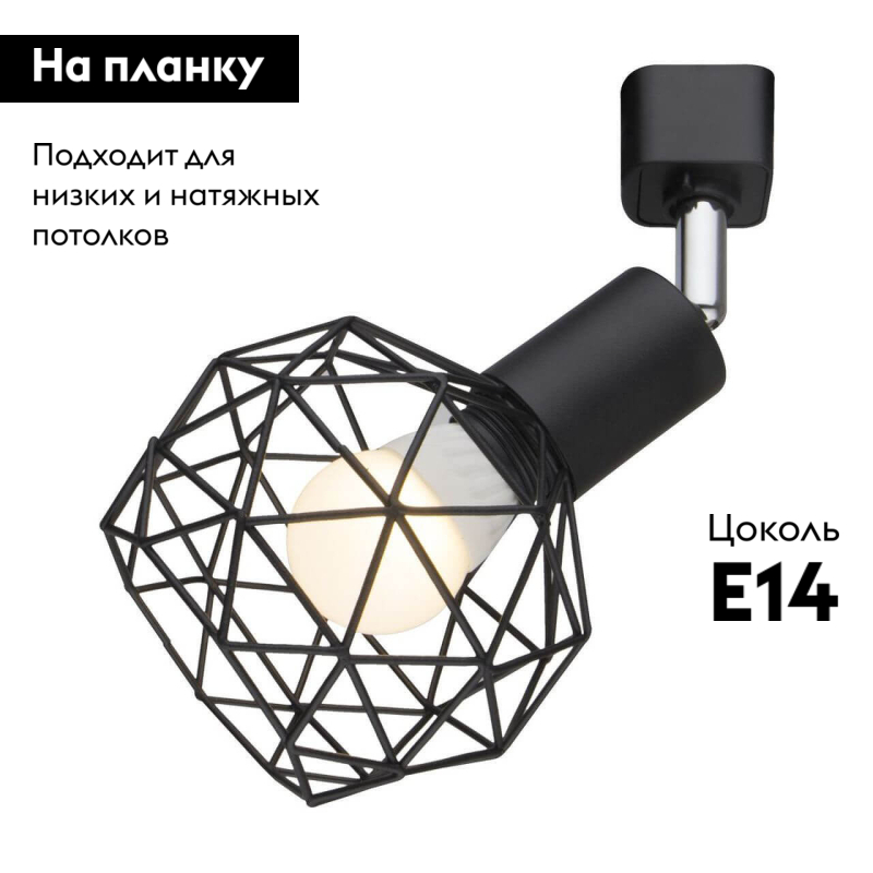 Спот Arte Lamp A6141PL-1BK в #REGION_NAME_DECLINE_PP#