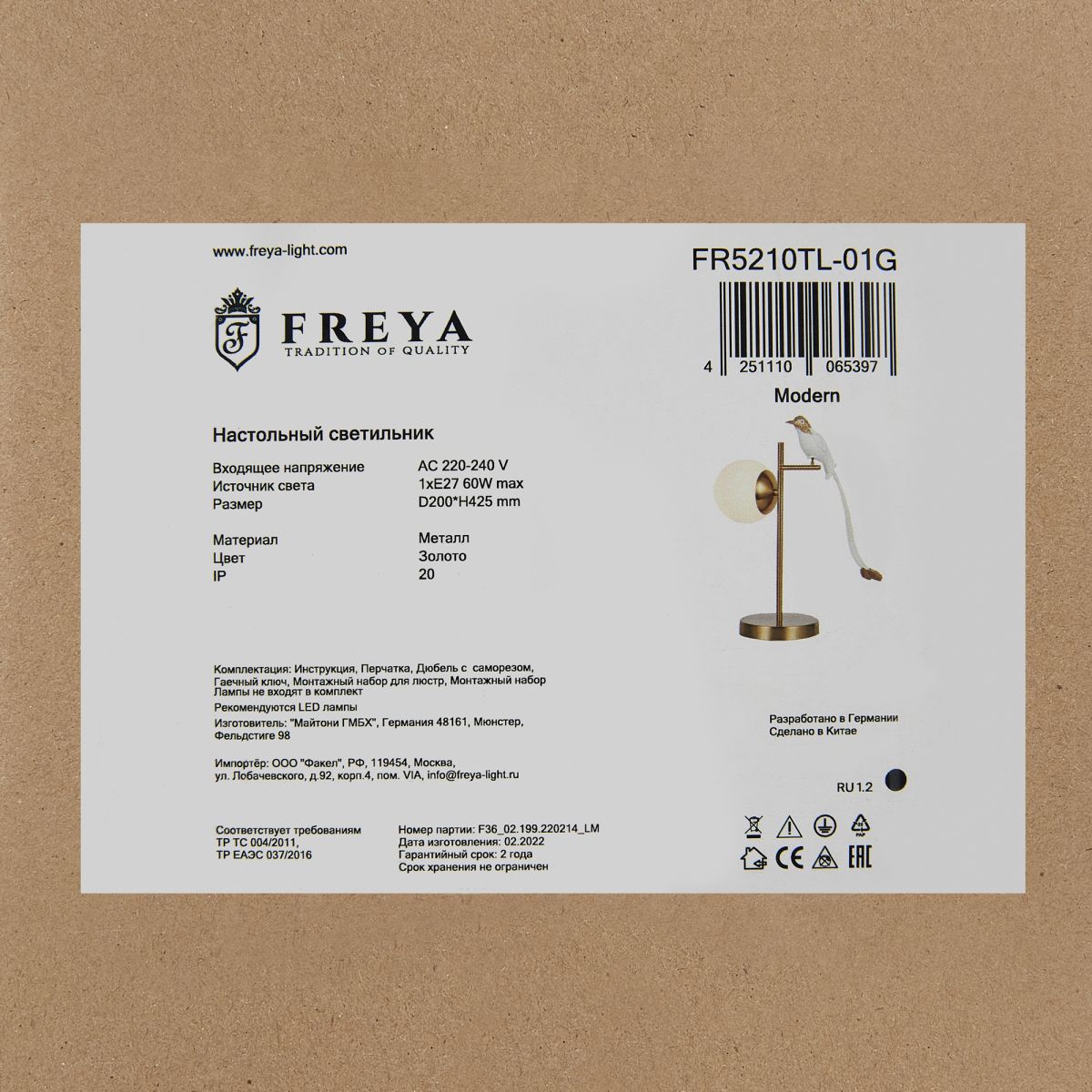Настольная лампа Freya Tale FR5210TL-01G в Санкт-Петербурге