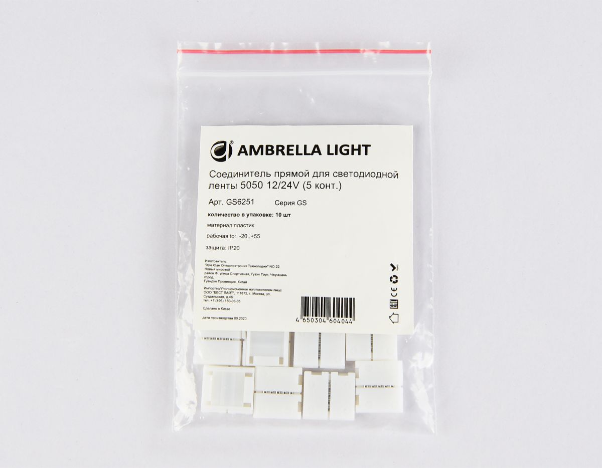 Соединитель прямой для светодиодной ленты 5050 12/24V (5 конт.) GS6251 (10шт) Ambrella Light Illumination GS6251 в Санкт-Петербурге