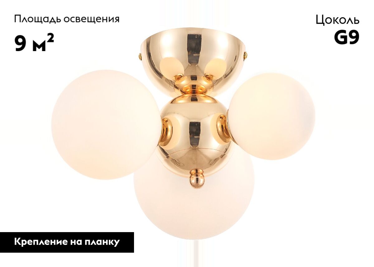 Потолочная люстра Rivoli Liviana 4137-401 Б0066413 в #REGION_NAME_DECLINE_PP#