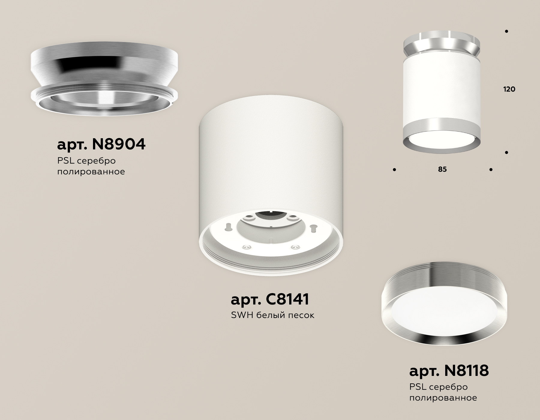 Потолочный светильник Ambrella Light Techno Spot XS8141025 (N8904, C8141, N8118) в Санкт-Петербурге