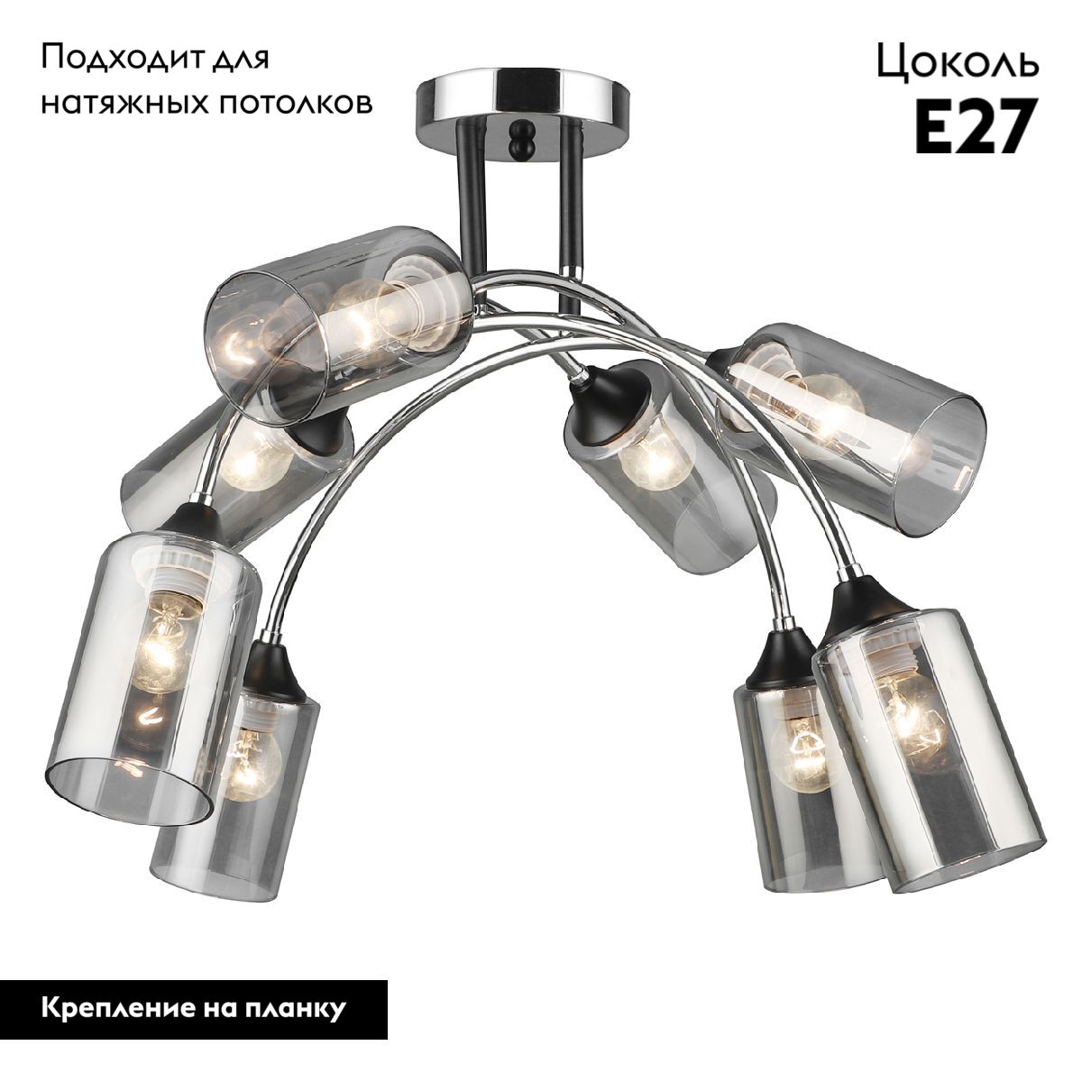 Потолочная люстра IMEX MD.2195-8-S-BK+CH в Санкт-Петербурге