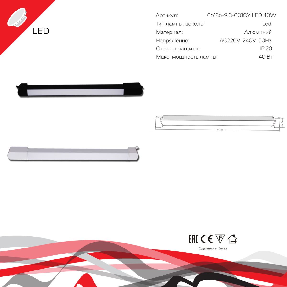 Трековый однофазный светильник Reluce 06186-9.3-001QY LED40W WT в Санкт-Петербурге