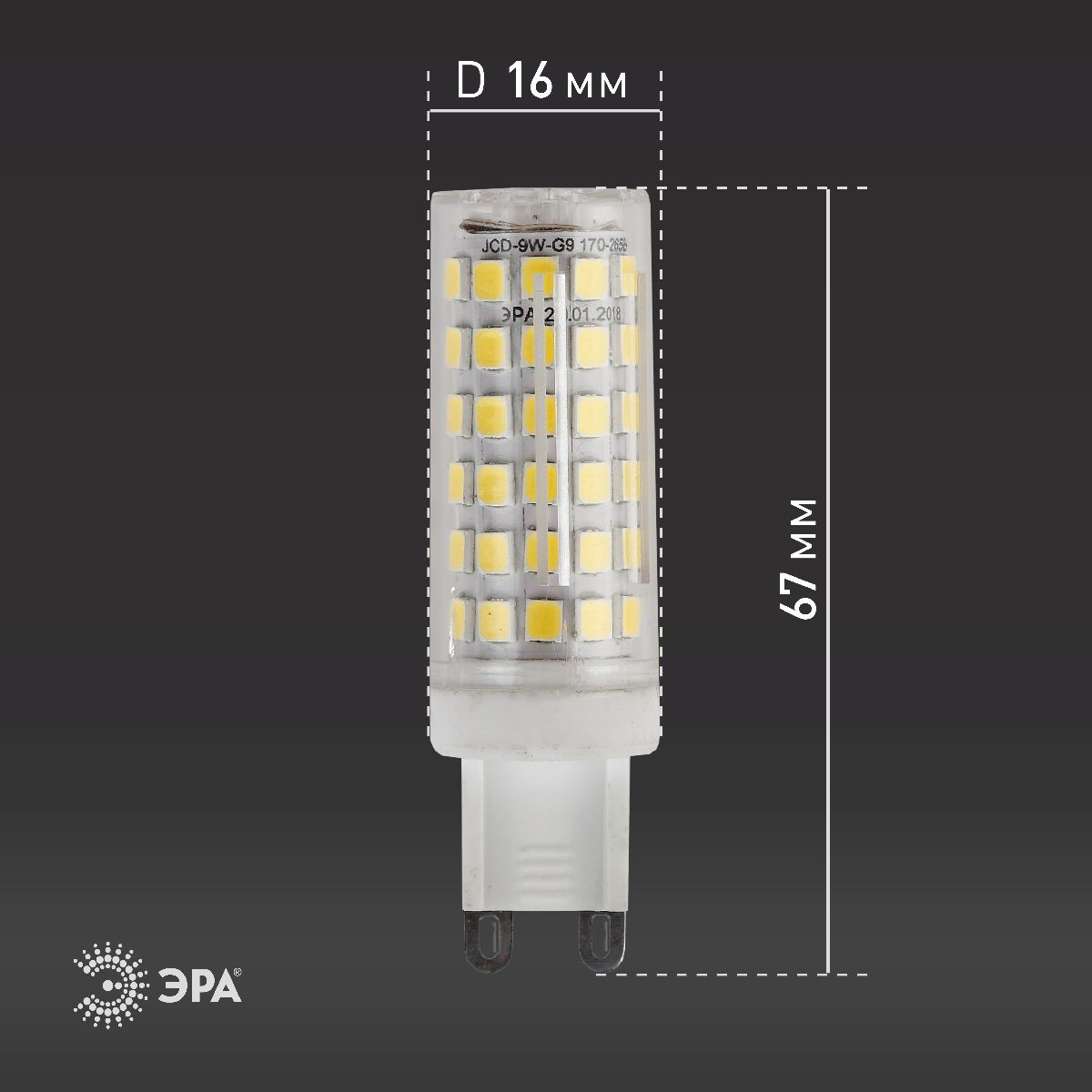 Лампа светодиодная Эра G9 9W 4000K LED JCD-9W-CER-840-G9 Б0033186 УЦ в #REGION_NAME_DECLINE_PP#