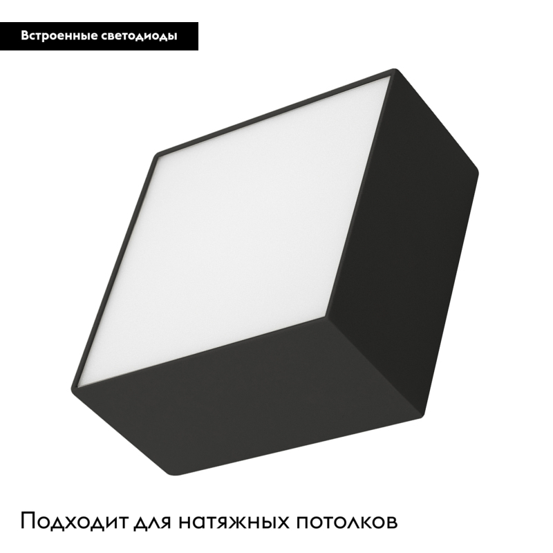 Накладной светильник Arlight SP-Quadro-S120x120-13W Day4000 034777 в Санкт-Петербурге