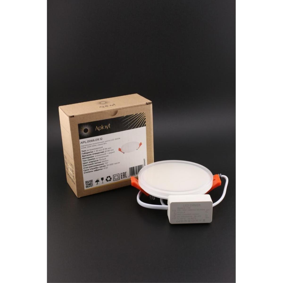 Встраиваемый светильник Aployt Urszula APL.0066.09.12 в Санкт-Петербурге