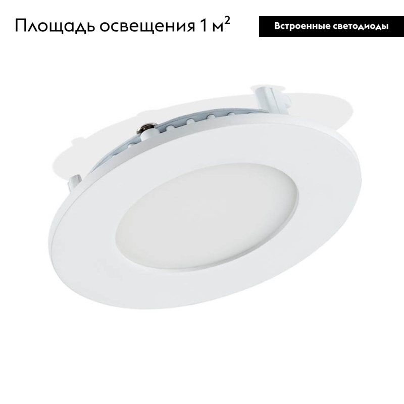 Встраиваемый светодиодный светильник Arlight DL-85M-4W Day White 020103 в Санкт-Петербурге