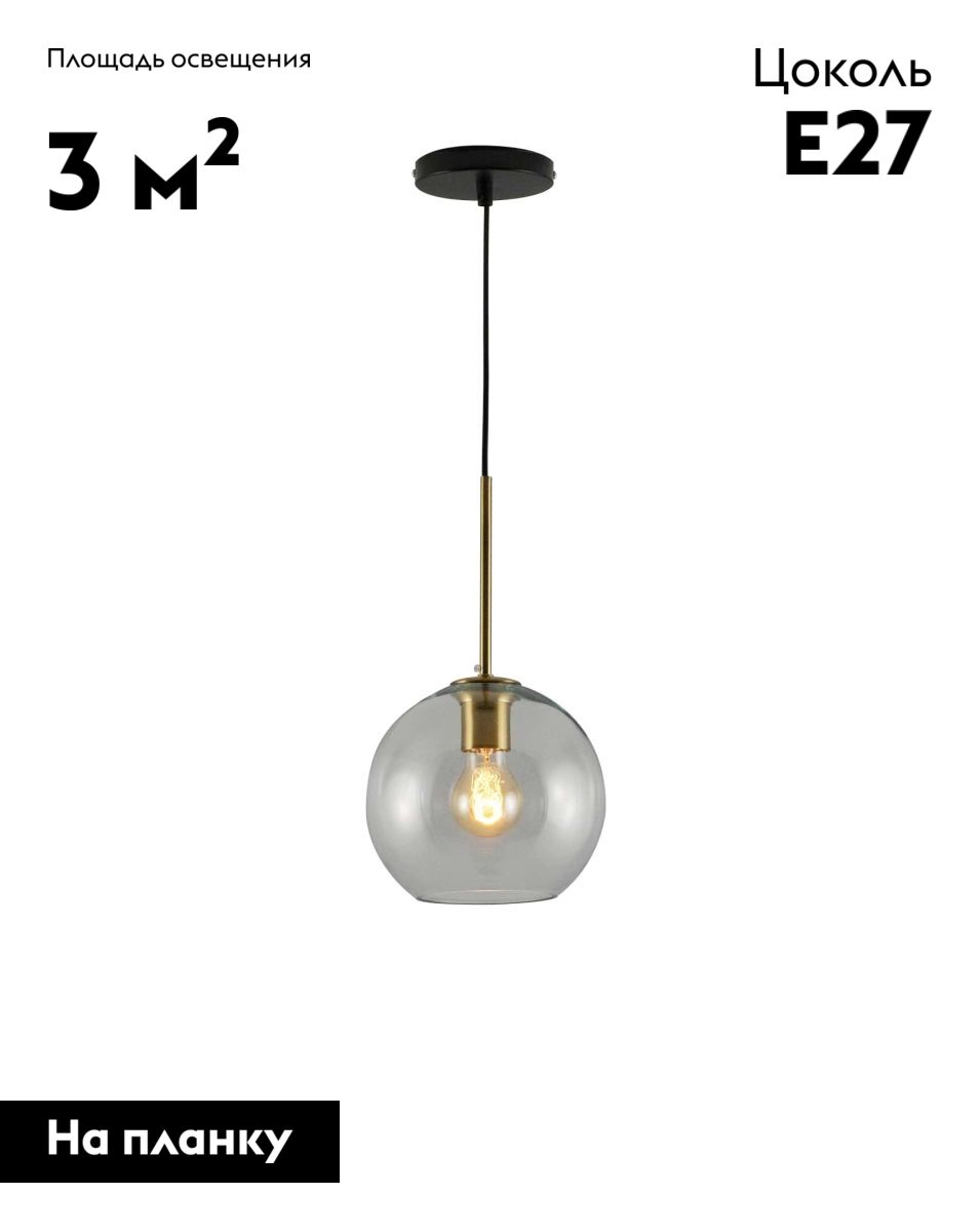 Подвесной светильник Moderli Sumatra V11526-1P в Санкт-Петербурге