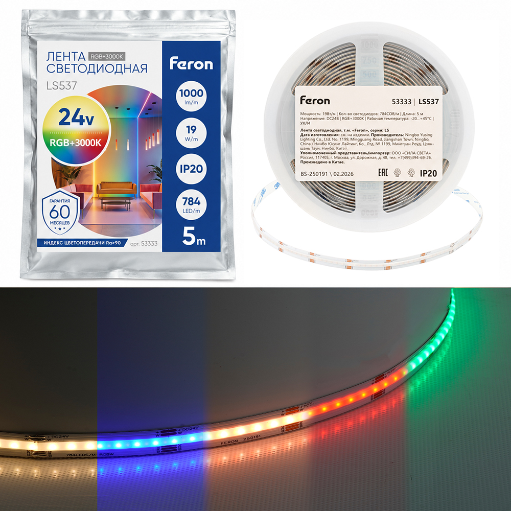 Светодиодная лента Feron LS537 784SMD(2110) 19Вт/м 24V RGB+3000К IP20 53333 в Санкт-Петербурге