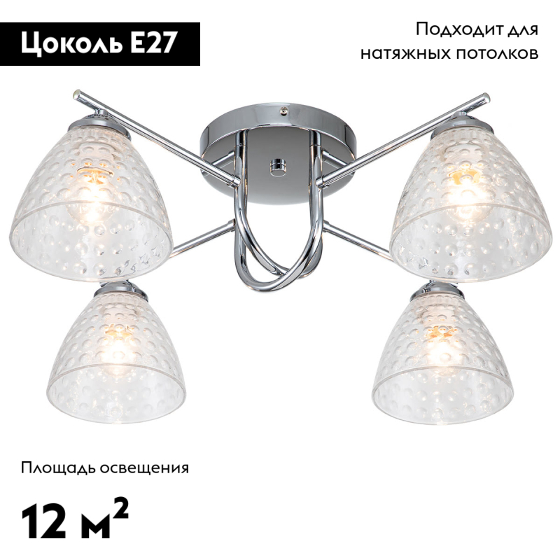 Потолочная люстра Escada Adonis 659/4PL Chrome в Санкт-Петербурге