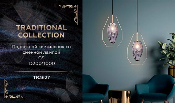 Подвесной светильник Ambrella Light Traditional TR3627 в Санкт-Петербурге