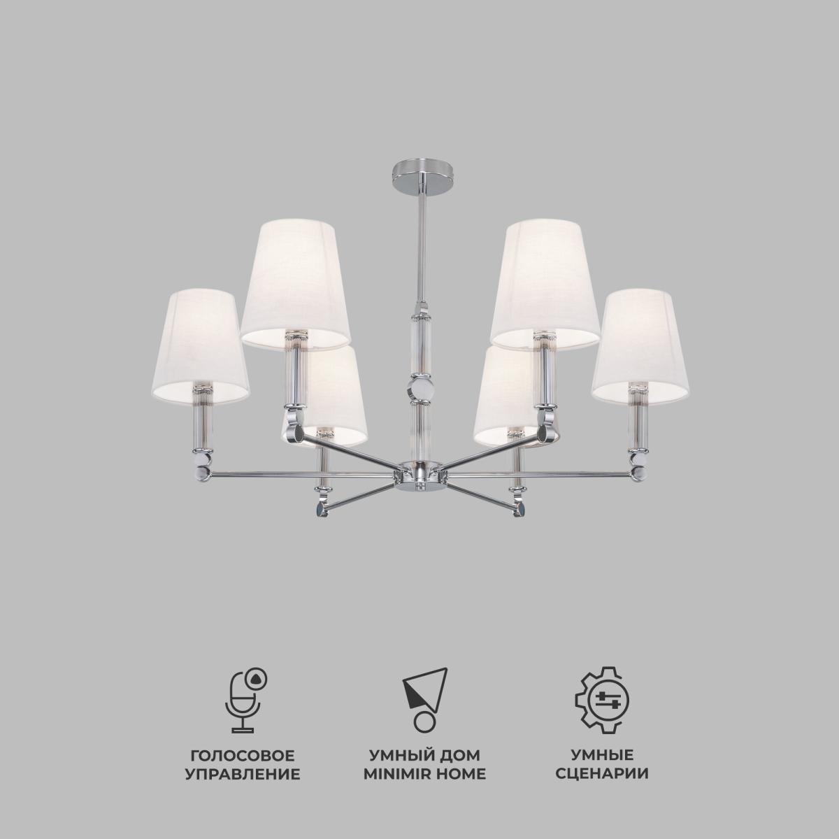 Люстра на штанге Eurosvet Conso 60145/6 хром Smart a061955 в Санкт-Петербурге