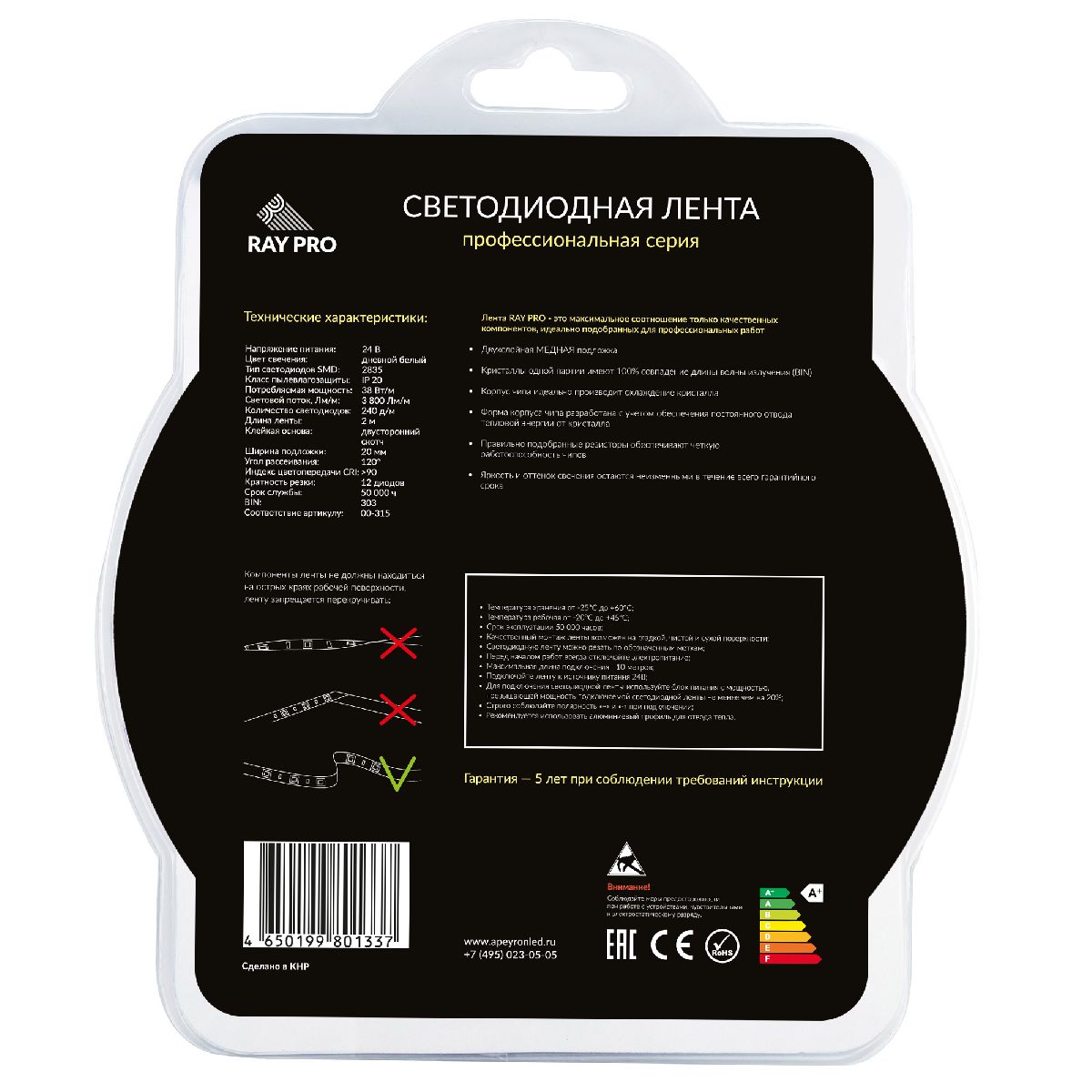 Светодиодная лента Apeyron 24В 2835 38Вт/м 4000К 3800Лм/м 2м IP20 255BL в #REGION_NAME_DECLINE_PP#