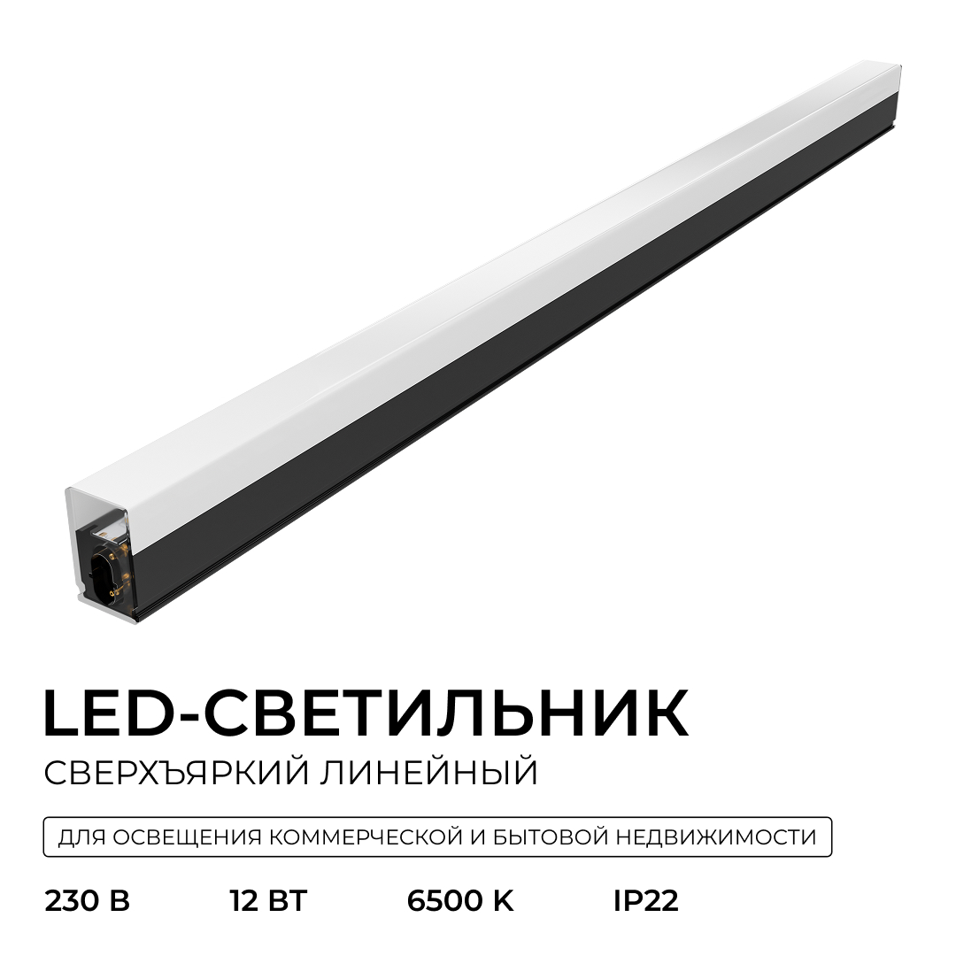 Линейный накладной светильник Apeyron 30-54 в Санкт-Петербурге