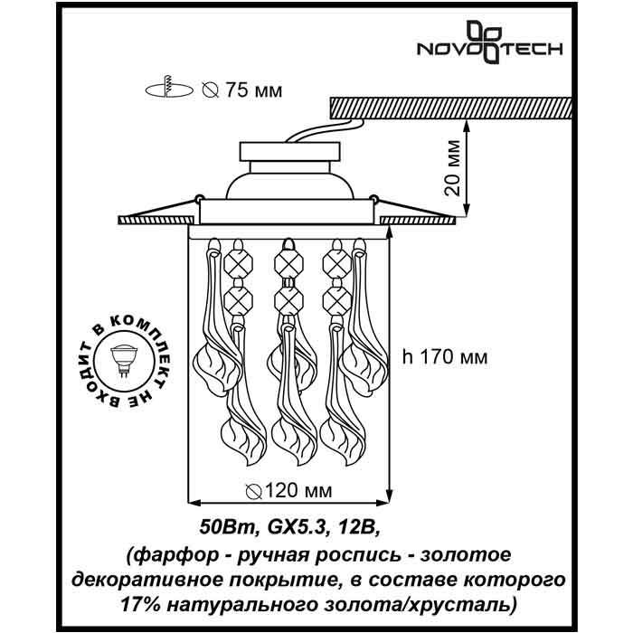 Встраиваемый светильник Novotech Pendant 369961 в Санкт-Петербурге