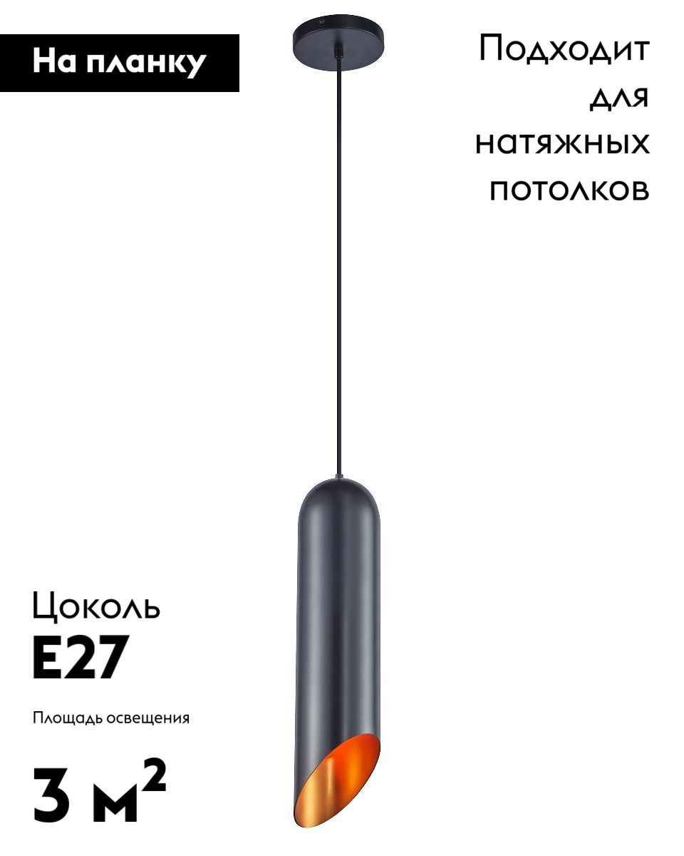 Подвесной светильник Moderli Tube V11343-1P в Санкт-Петербурге