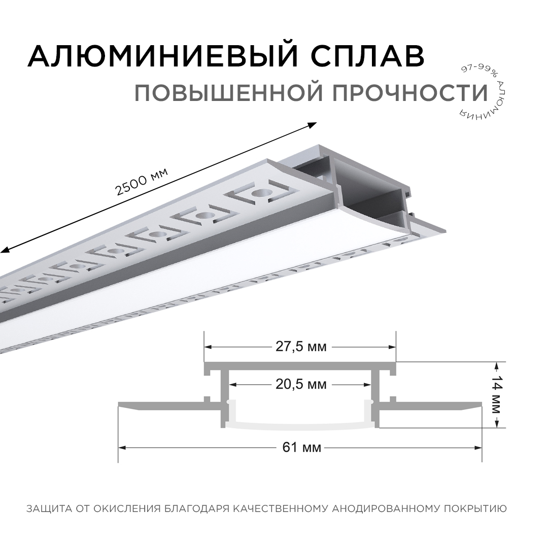 Профиль под штукатурку Apeyron ширина ленты до 20мм (рассеиватель, заглушки - 2шт) 08-49 в Санкт-Петербурге