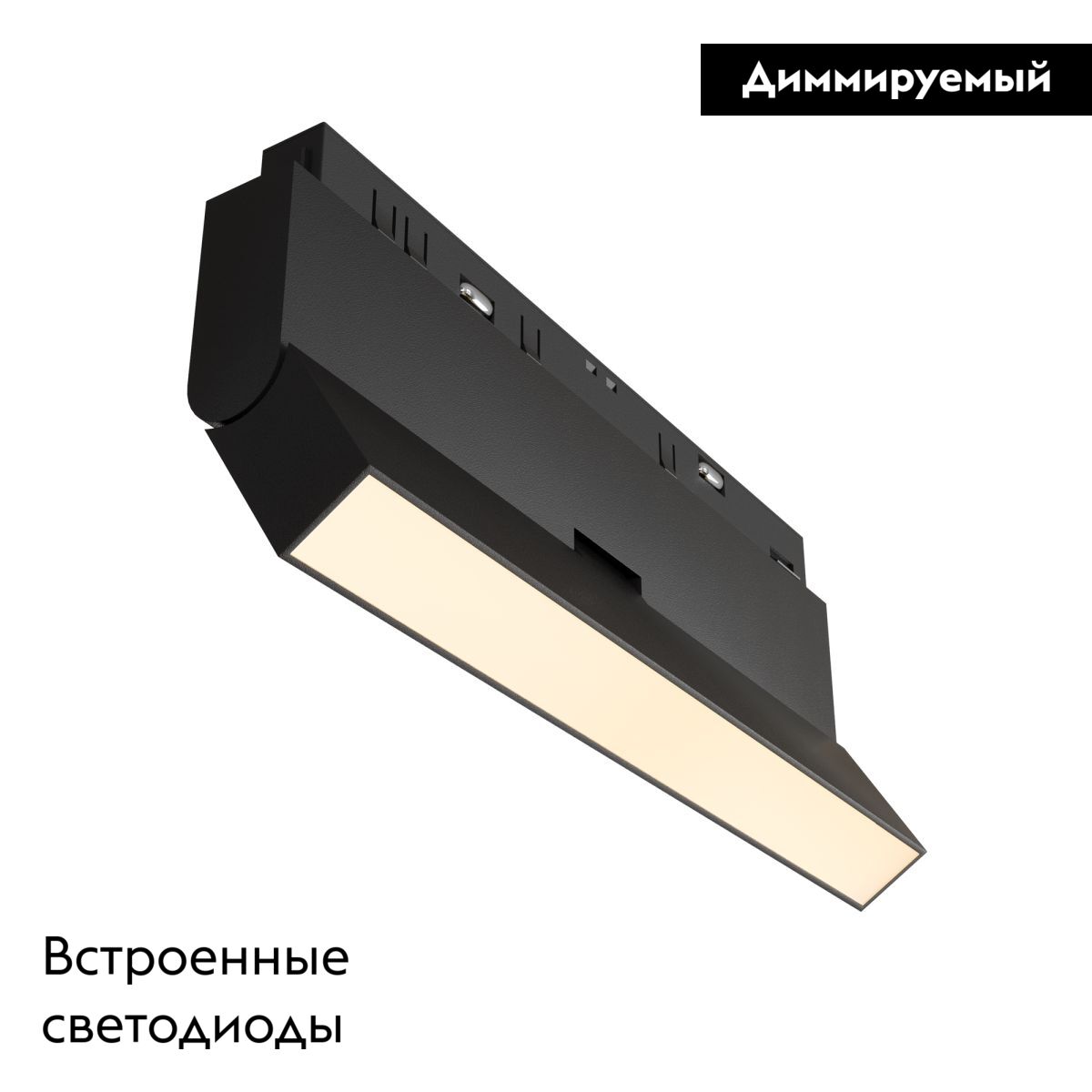 Трековый магнитный светильник Maytoni Basis Rot TR036-4-12WTW-DD2-B в Санкт-Петербурге