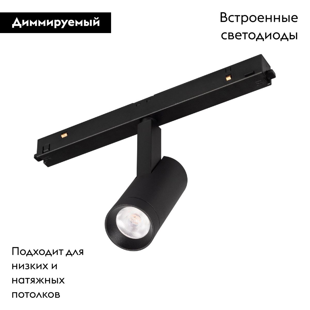 Трековый магнитный светильник Arlight MAG-ORIENT-SPOT-R35-6W Day4000-MIX (BK, 24 deg, 48V, TUYA) 043910 в Санкт-Петербурге