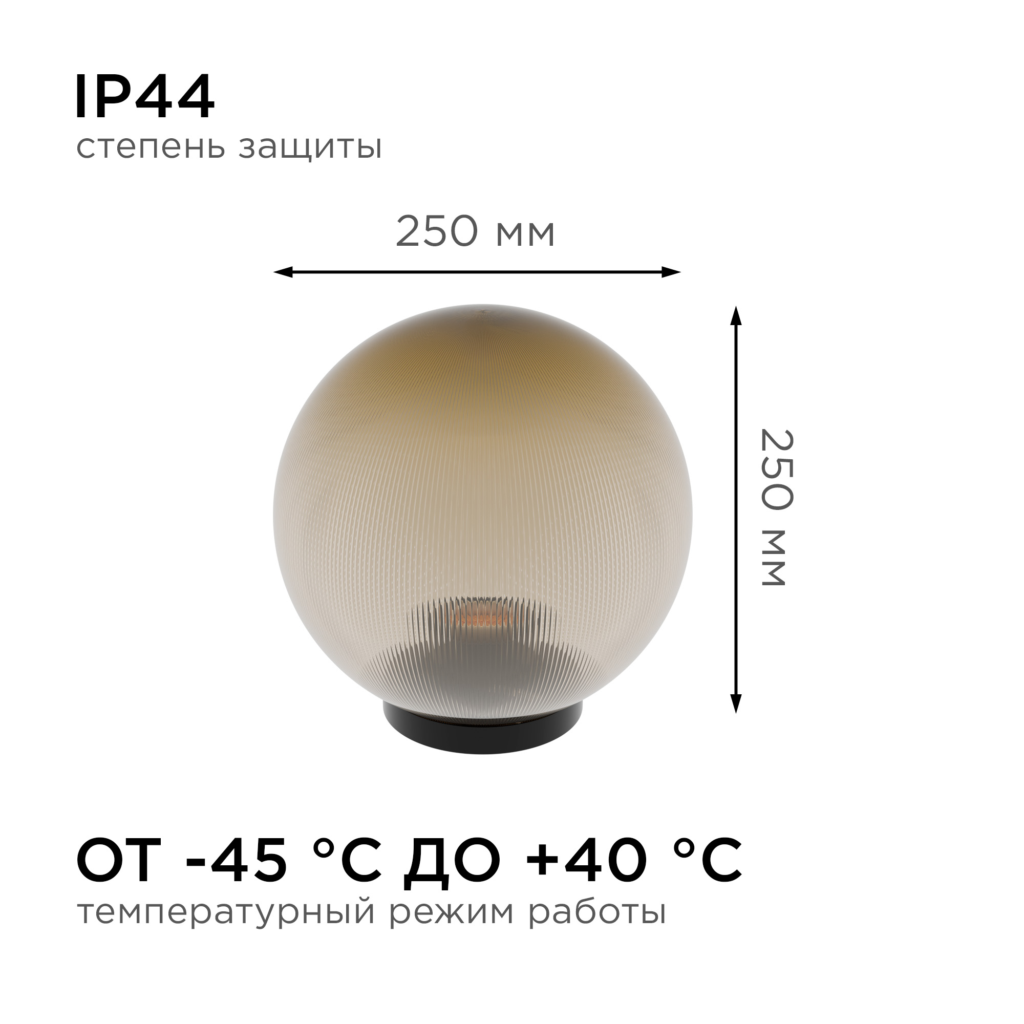 Уличный светильник Apeyron 11-46 в Санкт-Петербурге