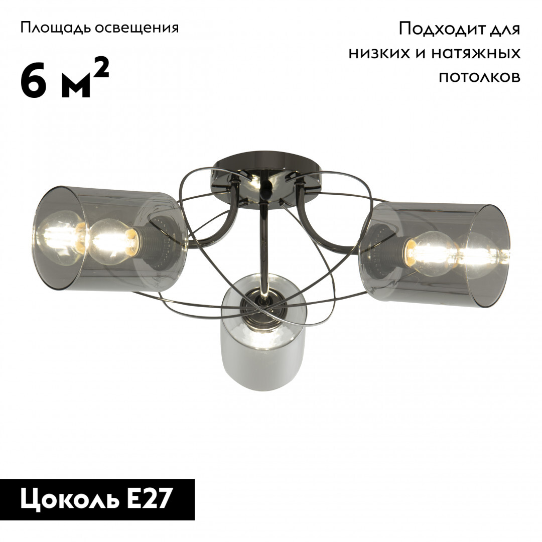 Потолочная люстра Arte Milano Napoli 336336/3 BK в Санкт-Петербурге