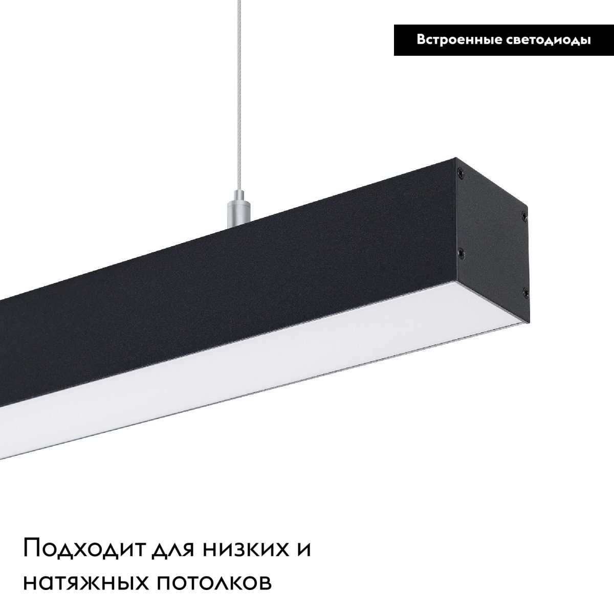 Линейный подвесной светильник Arlight SP-LINE-HANG-5050-L960-32W Day4000 (BK, 120 deg, 230V) IP33 047215 в Санкт-Петербурге