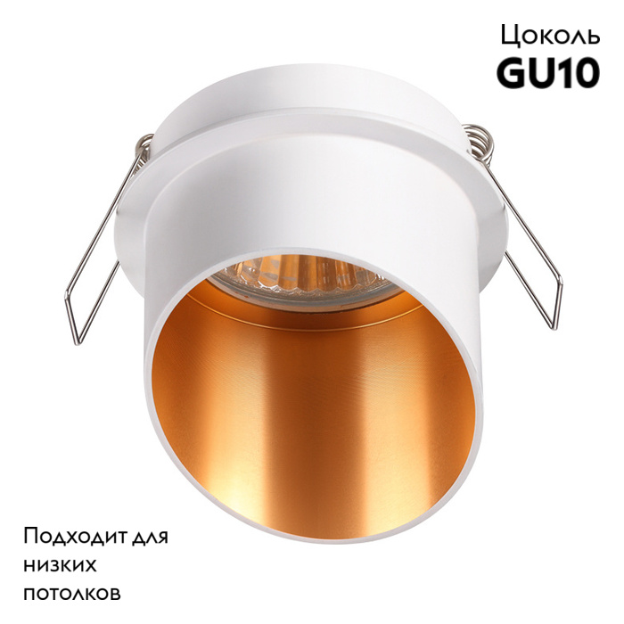 Встраиваемый светильник Novotech Butt 370436 в #REGION_NAME_DECLINE_PP#