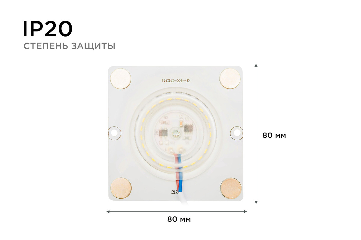Светодиодная плата Apeyron 220В 2835 12Вт 4000К IP20 02-19 в Санкт-Петербурге