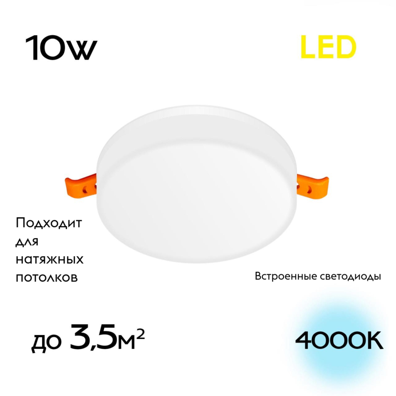 Встраиваемый светильник Citilux Вега CLD5310N в #REGION_NAME_DECLINE_PP#