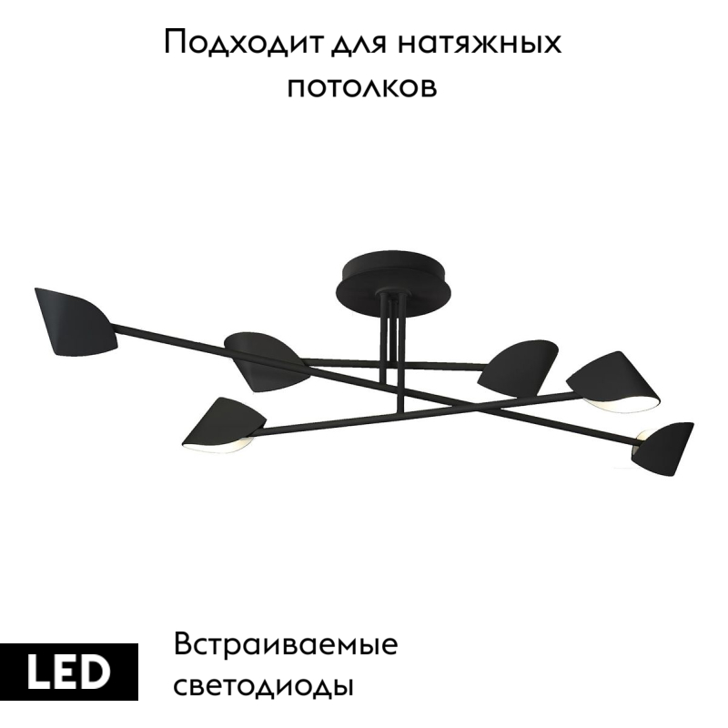 Потолочная люстра Mantra Capuccina 7580 в Санкт-Петербурге