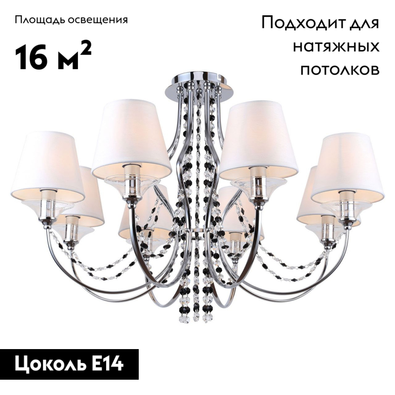 Потолочная люстра Lussole Lgo Greenlee LSP-8081 в Санкт-Петербурге