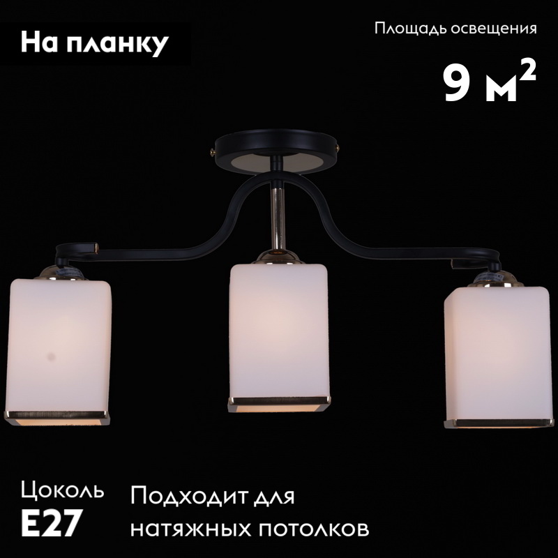 Потолочная люстра Reluce 32303-0.3-03 в #REGION_NAME_DECLINE_PP#